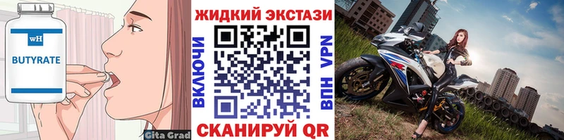 БУТИРАТ оксана Валдай