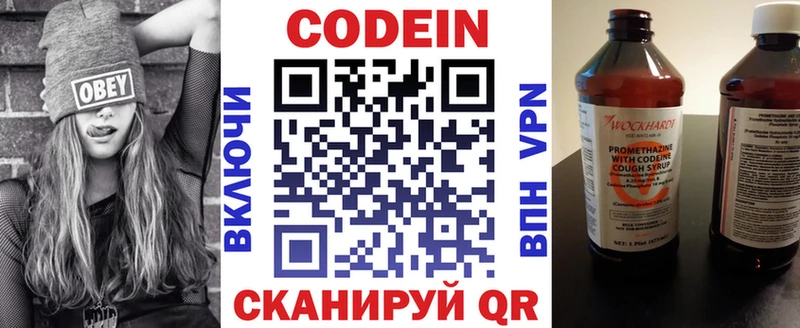 хочу   Валдай  Кодеин напиток Lean (лин) 