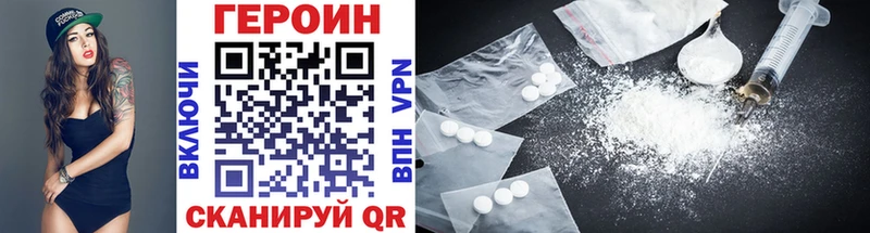 Героин Heroin  Валдай 