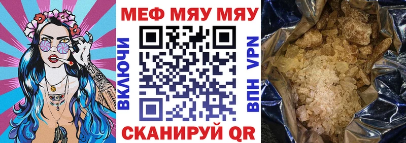 Меф мяу мяу  MEGA ТОР  Валдай 