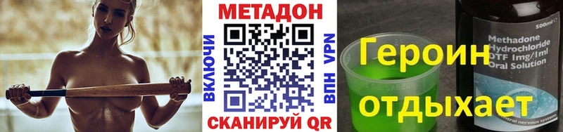 Метадон белоснежный  Валдай 