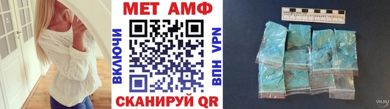 МЕТАМФЕТАМИН мет  Валдай 
