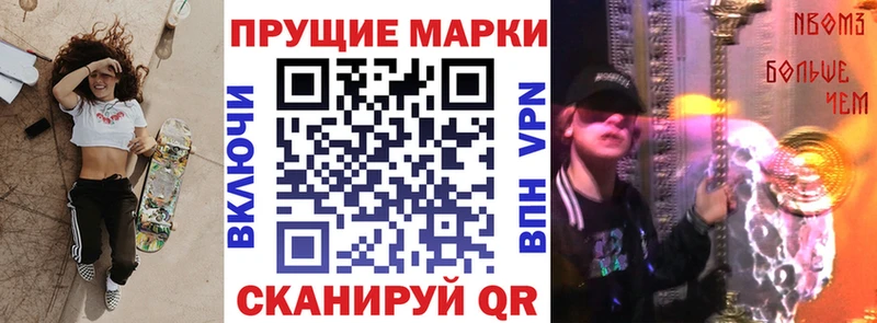 Марки 25I-NBOMe 1500мкг  Валдай 
